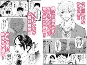 桜まん開！！ 恋せよ乙女！！の魅力と見どころ