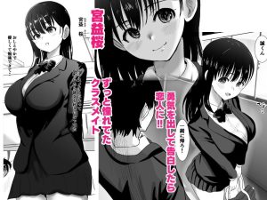 サクラチル -彼女と親友の禁断の関係