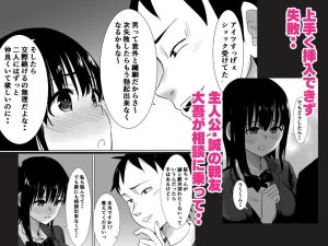 サクラチル -彼女と親友の禁断の関係