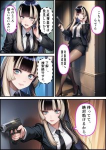 W潜入捜査官 火●青・儒烏●亭らでん レビュー