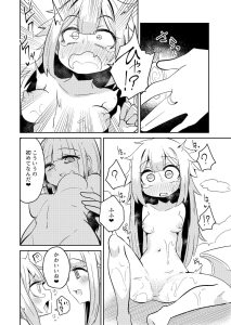 リユリユリスグレホのウワサ総集編 レビュー