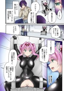 神威戦士ブレイブフォース TS悪堕ちエロ漫画レビュー