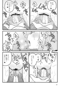 リユリユリスグレホのウワサ総集編 レビュー