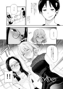 男女の貞操観念が逆になった世界。5 レビュー