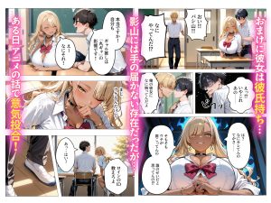 一軍ギャルのパシリがセフレに昇格した話 レビュー