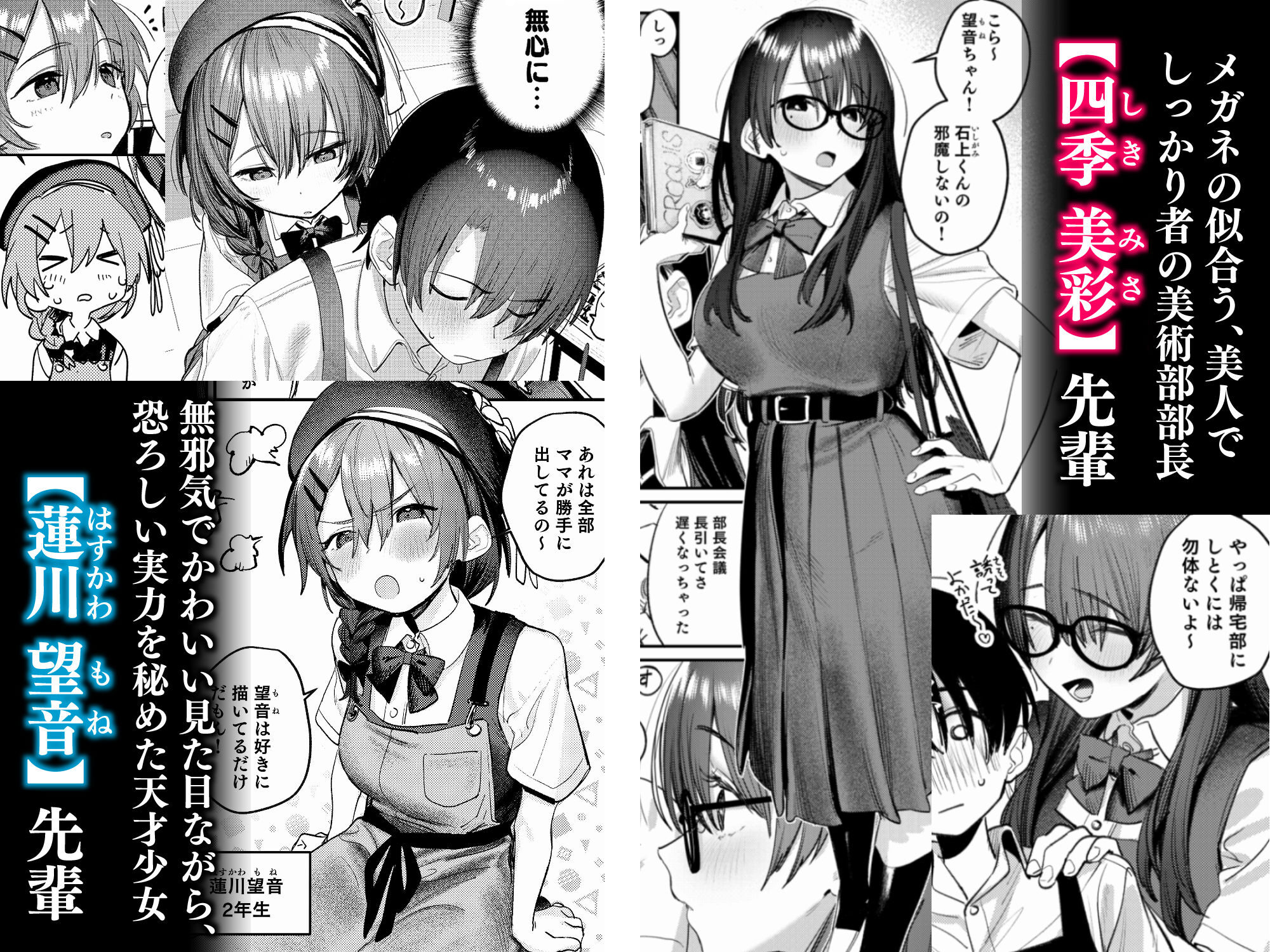 美術部ハーレム活動日誌のエロティックな3Pシーン