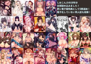 LAMINARIA 10th Anniversary Collectionの魅力