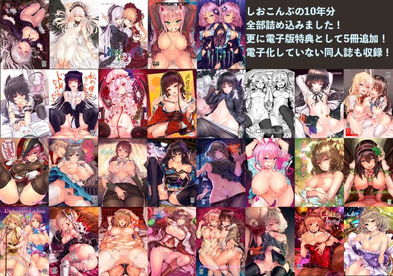 LAMINARIA 10th Anniversary Collectionの魅力