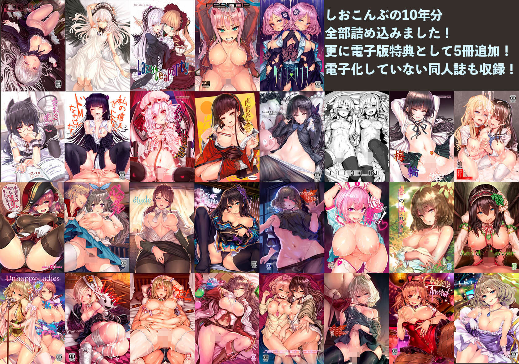 LAMINARIA 10th Anniversary Collectionの魅力