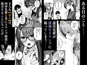 美術部ハーレム活動日誌のエロティックな3Pシーン