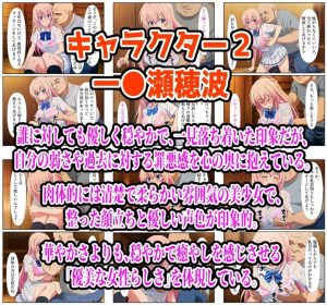 濡れ透けレ●プ「よう実編」の魅力と見どころ