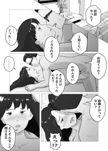 寝取らせ、ご検討ください2 〜火遊びの代償〜 レビュー