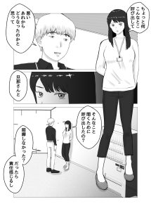 寝取らせ、ご検討ください2 〜火遊びの代償〜 レビュー