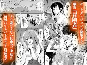 セックスレベリング レビュー:JKの溺愛とレベルアップ