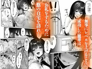 セックスレベリング レビュー:JKの溺愛とレベルアップ