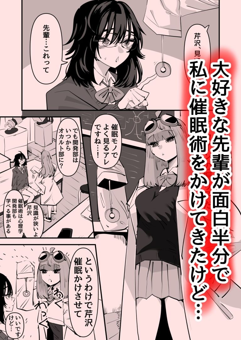 百合セックスをテーマにしたエロ漫画レビュー