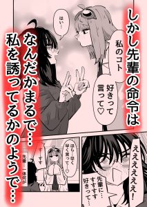百合セックスをテーマにしたエロ漫画レビュー