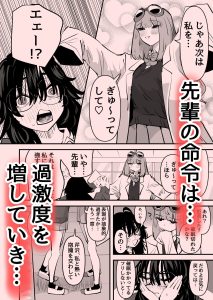 百合セックスをテーマにしたエロ漫画レビュー