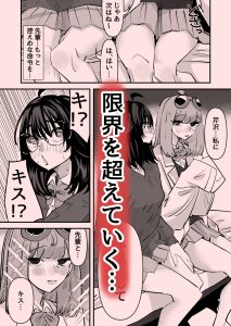 百合セックスをテーマにしたエロ漫画レビュー