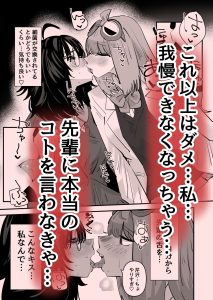 百合セックスをテーマにしたエロ漫画レビュー