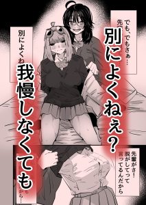 百合セックスをテーマにしたエロ漫画レビュー