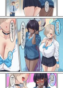 白黒ギャルの18禁漫画レビュー