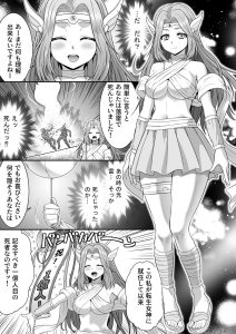 真面目なあいつは淫乱サキュバス ふざけたアイツは清楚令嬢 レビュー