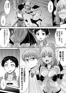 真面目なあいつは淫乱サキュバス ふざけたアイツは清楚令嬢 レビュー