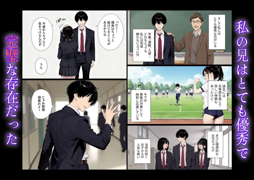 兄妹タブーのエロティックなストーリー