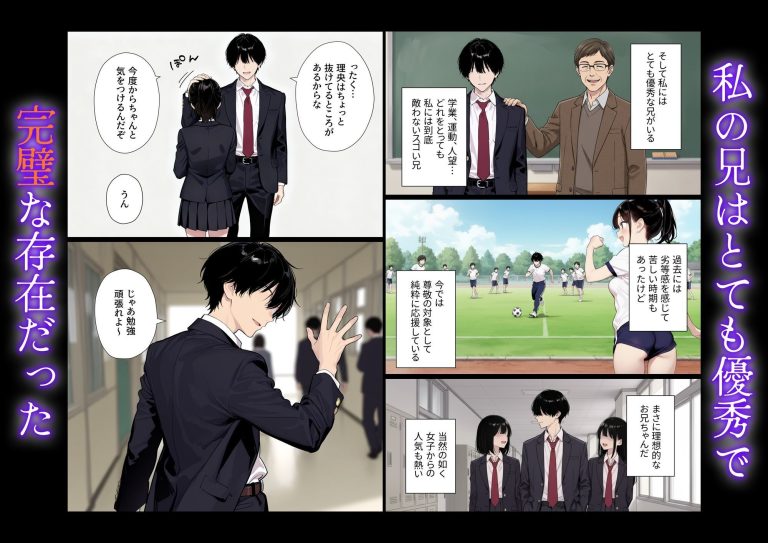 兄妹タブーのエロティックなストーリー