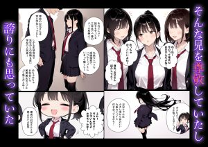 兄妹タブーのエロティックなストーリー