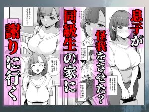 母親で居られなくなった私。タブーのエロ漫画レビュー