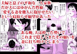 夫婦の禁断の関係を描いたエロ漫画レビュー
