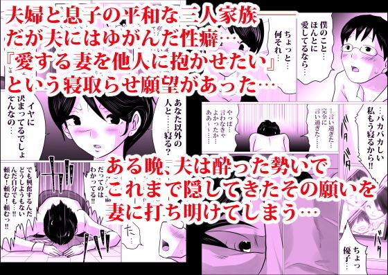 夫婦の禁断の関係を描いたエロ漫画レビュー
