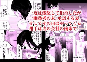 夫婦の禁断の関係を描いたエロ漫画レビュー