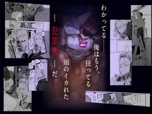 職場のエリート美女上司は、ただの気の強い処女でした！2