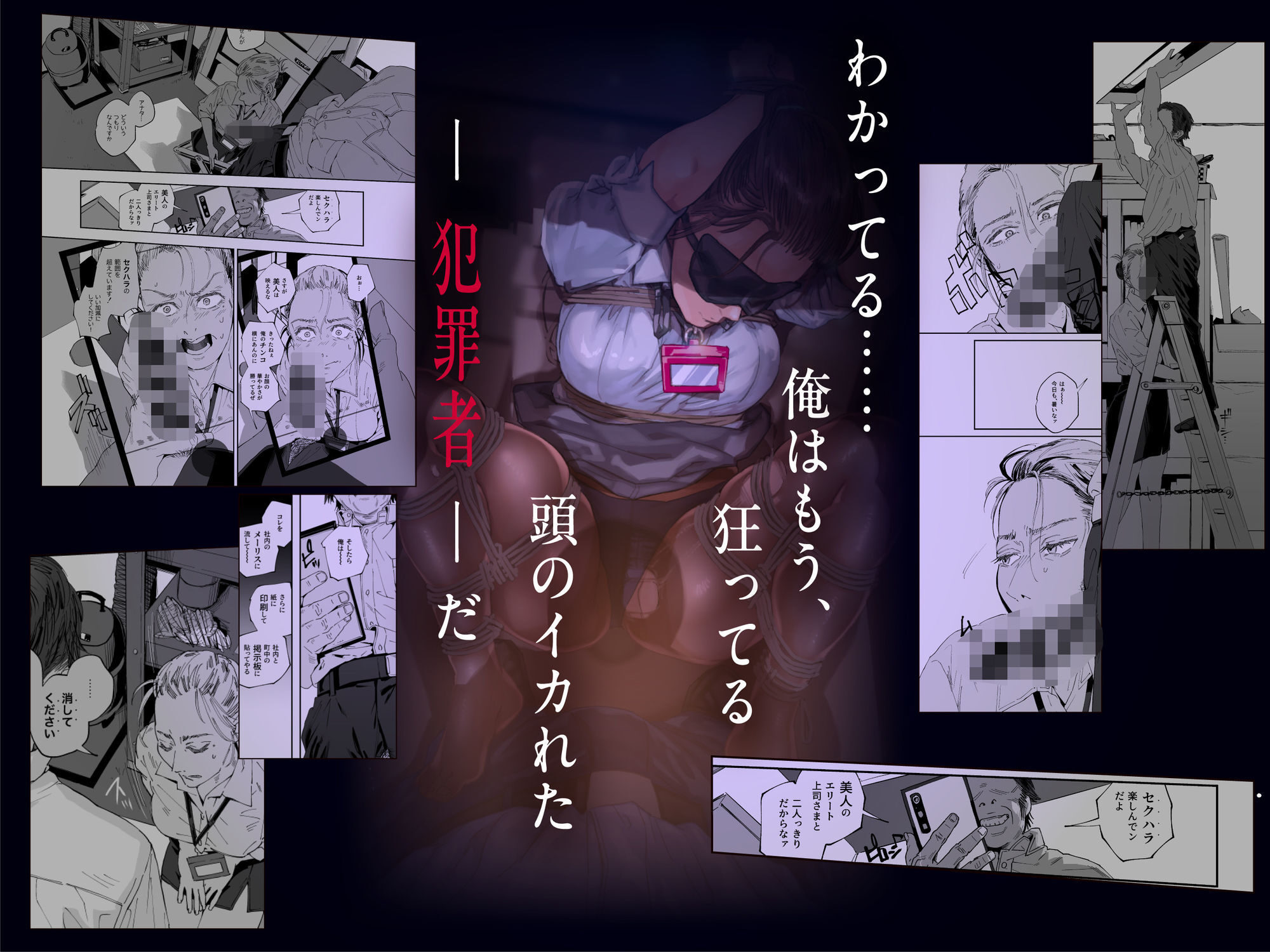 職場のエリート美女上司は、ただの気の強い処女でした！2