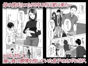 タブーを楽しむエロティックな漫画レビュー