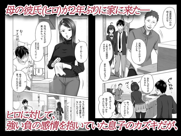 タブーを楽しむエロティックな漫画レビュー