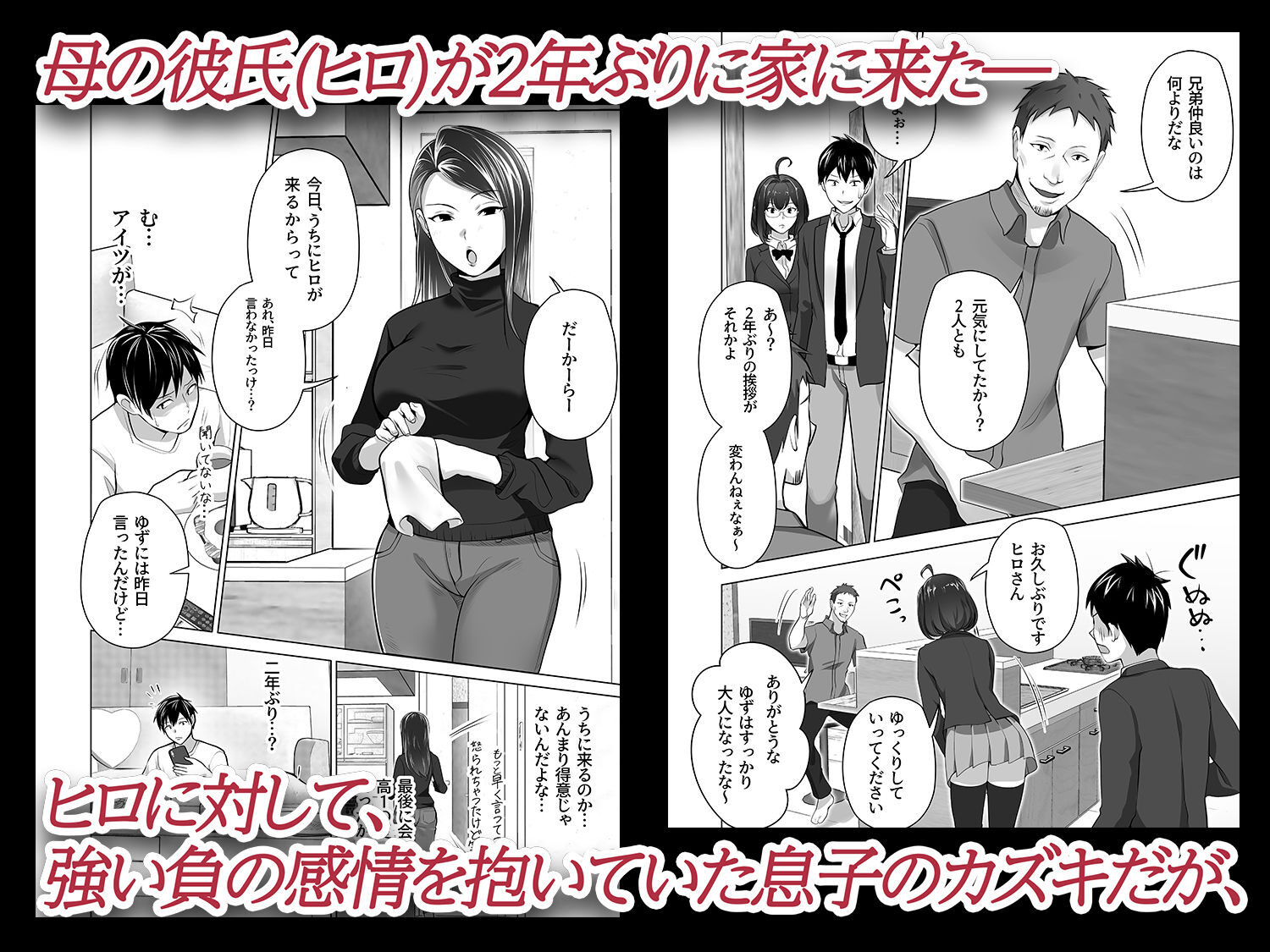 タブーを楽しむエロティックな漫画レビュー