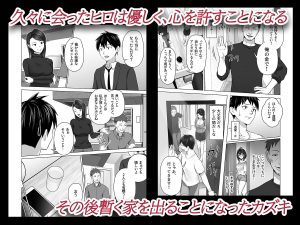 タブーを楽しむエロティックな漫画レビュー