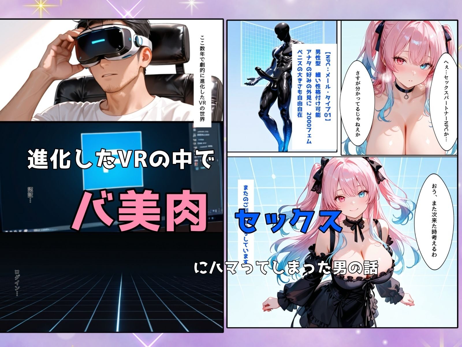 バ美肉セックスが気持ち良すぎた件 レビュー