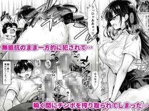 突然家に来たギャルに童貞を奪われた話