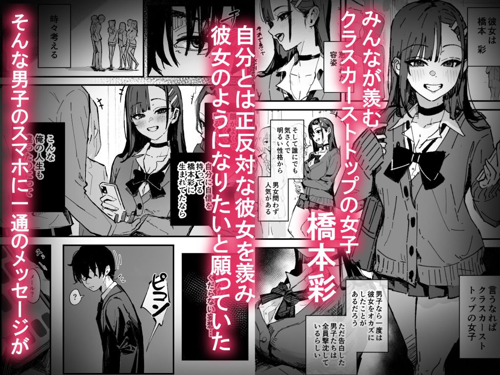 新人生〜憧れのクラスメイト編〜の魅力的なエロティックシーン