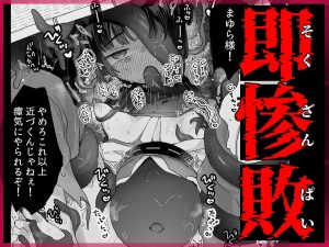 退魔の巫女エロ漫画 レビュー
