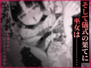 退魔の巫女エロ漫画 レビュー