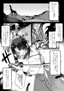 退魔の巫女エロ漫画 レビュー