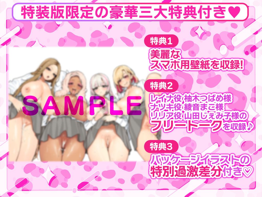 爆乳ギャルハーレムのエロティックな世界