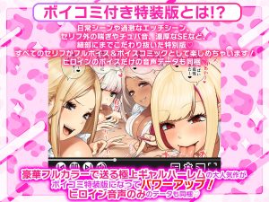 爆乳ギャルハーレムのエロティックな世界