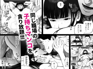 職場の女子とアプリ出会いのエロティックな漫画